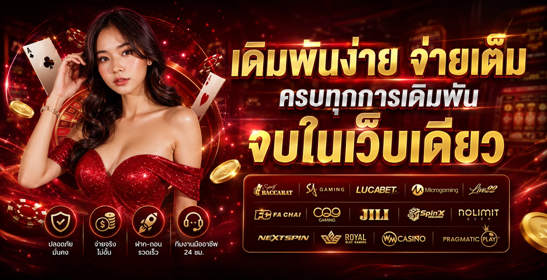 แบนเนอร์หลัก gala789 สล็อตเว็บตรงโทนแดงดำพร้อมตัวละครเกมและแสงทอง